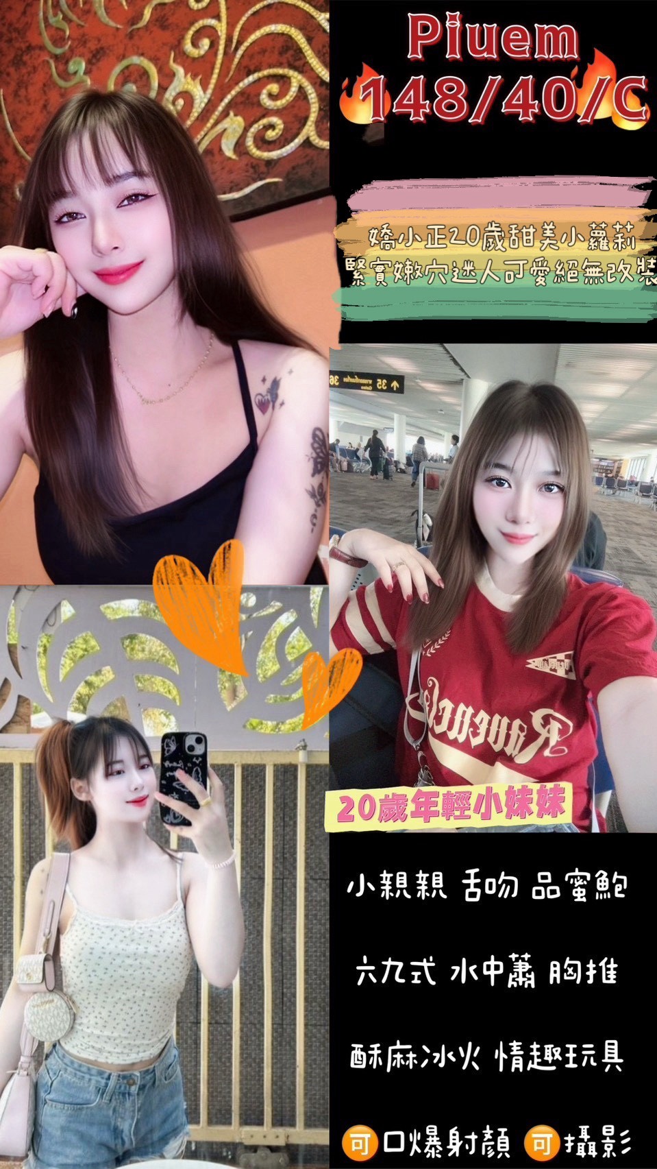 復興區定點茶/外送茶 鬱婷 160/55/21/34F